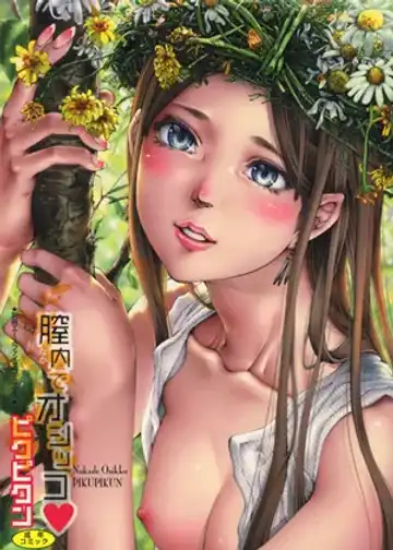 Read [Pikupikun] Sikko de Binbin Sikkosiko - Fhentai