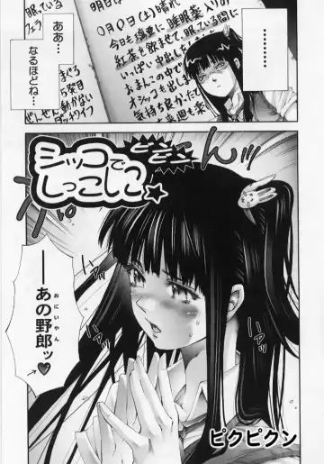 [Pikupikun] Sikko de Binbin Sikkosiko Fhentai - Page 4