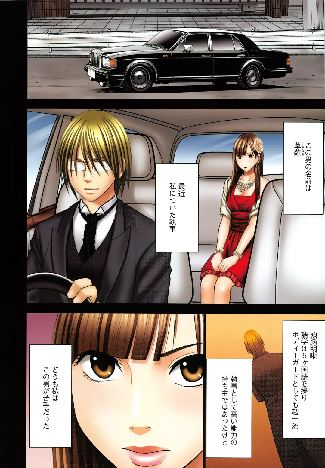 [Crimson] Muriyari Okasarete Konna ni Kanjite Shimawareru Nante… Moshikashite Ojousama wa Inran de Irasshaimasuka? Fhentai - Page 11