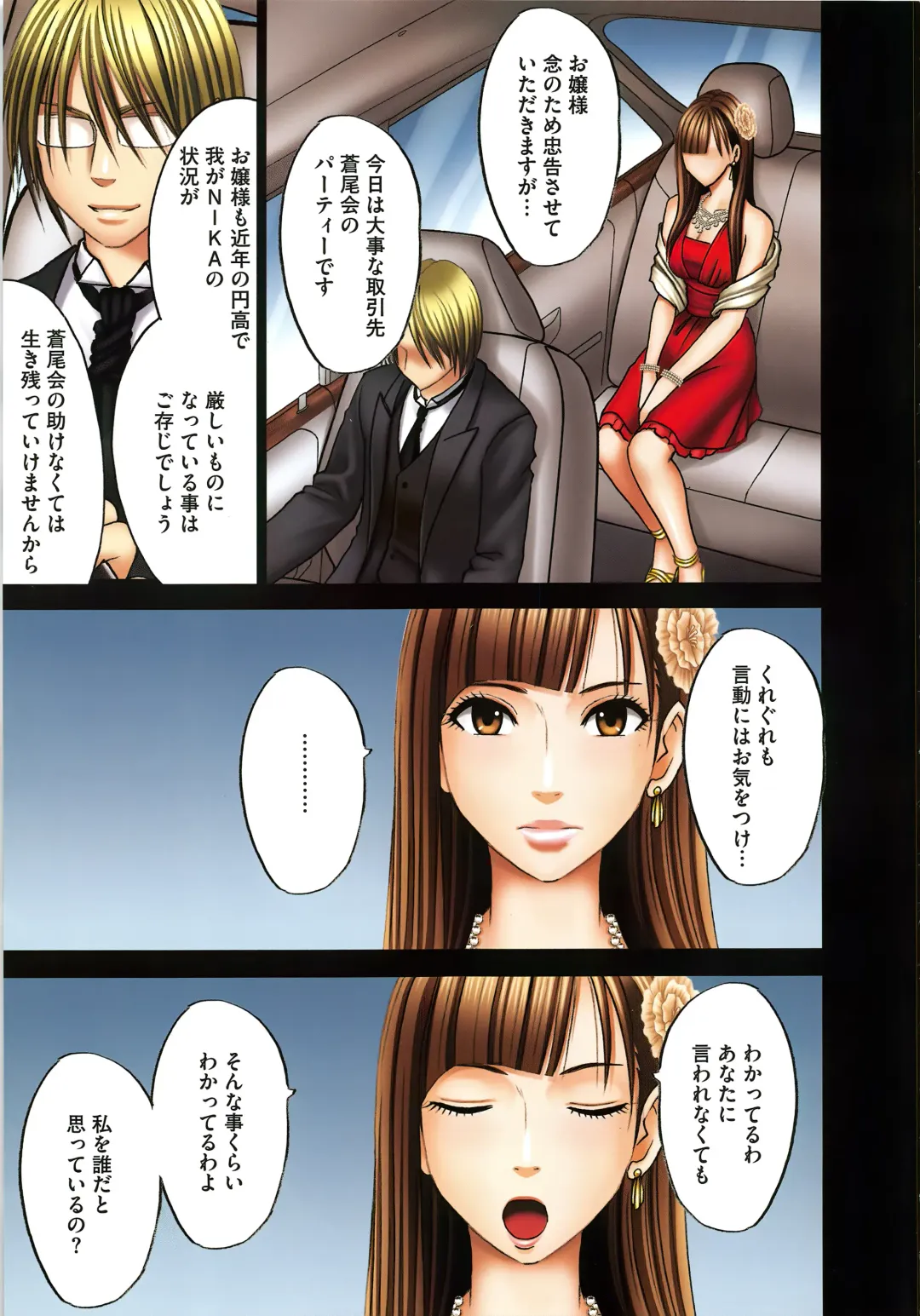 [Crimson] Muriyari Okasarete Konna ni Kanjite Shimawareru Nante… Moshikashite Ojousama wa Inran de Irasshaimasuka? Fhentai - Page 12