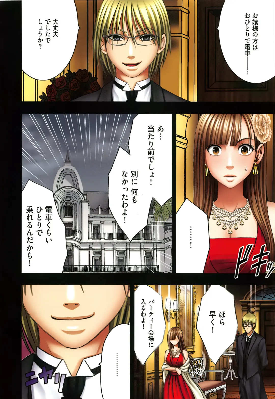 [Crimson] Muriyari Okasarete Konna ni Kanjite Shimawareru Nante… Moshikashite Ojousama wa Inran de Irasshaimasuka? Fhentai - Page 39