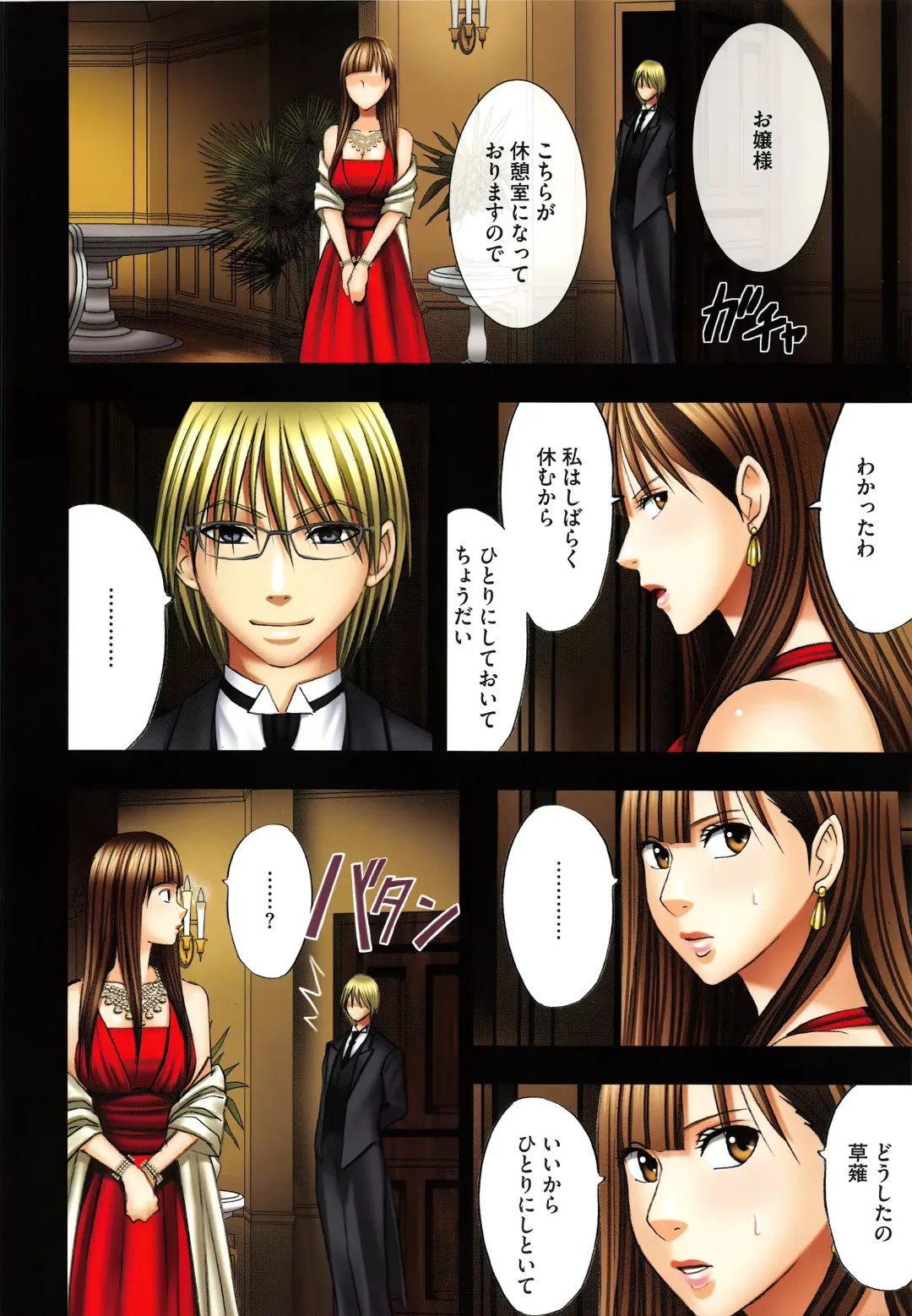 [Crimson] Muriyari Okasarete Konna ni Kanjite Shimawareru Nante… Moshikashite Ojousama wa Inran de Irasshaimasuka? Fhentai - Page 43