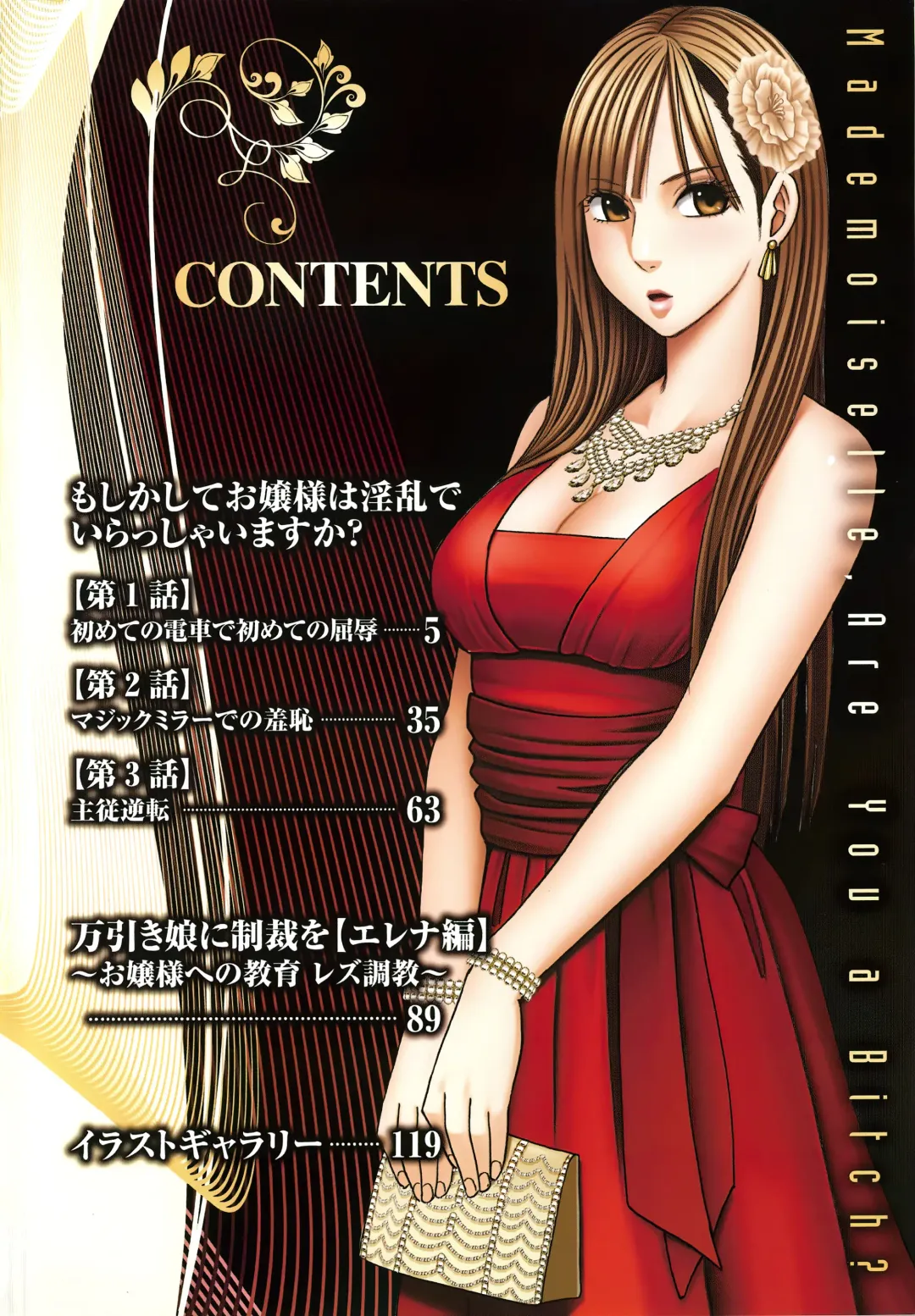 [Crimson] Muriyari Okasarete Konna ni Kanjite Shimawareru Nante… Moshikashite Ojousama wa Inran de Irasshaimasuka? Fhentai - Page 7