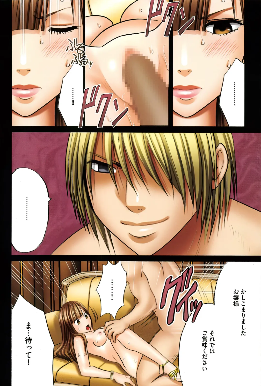 [Crimson] Muriyari Okasarete Konna ni Kanjite Shimawareru Nante… Moshikashite Ojousama wa Inran de Irasshaimasuka? Fhentai - Page 77