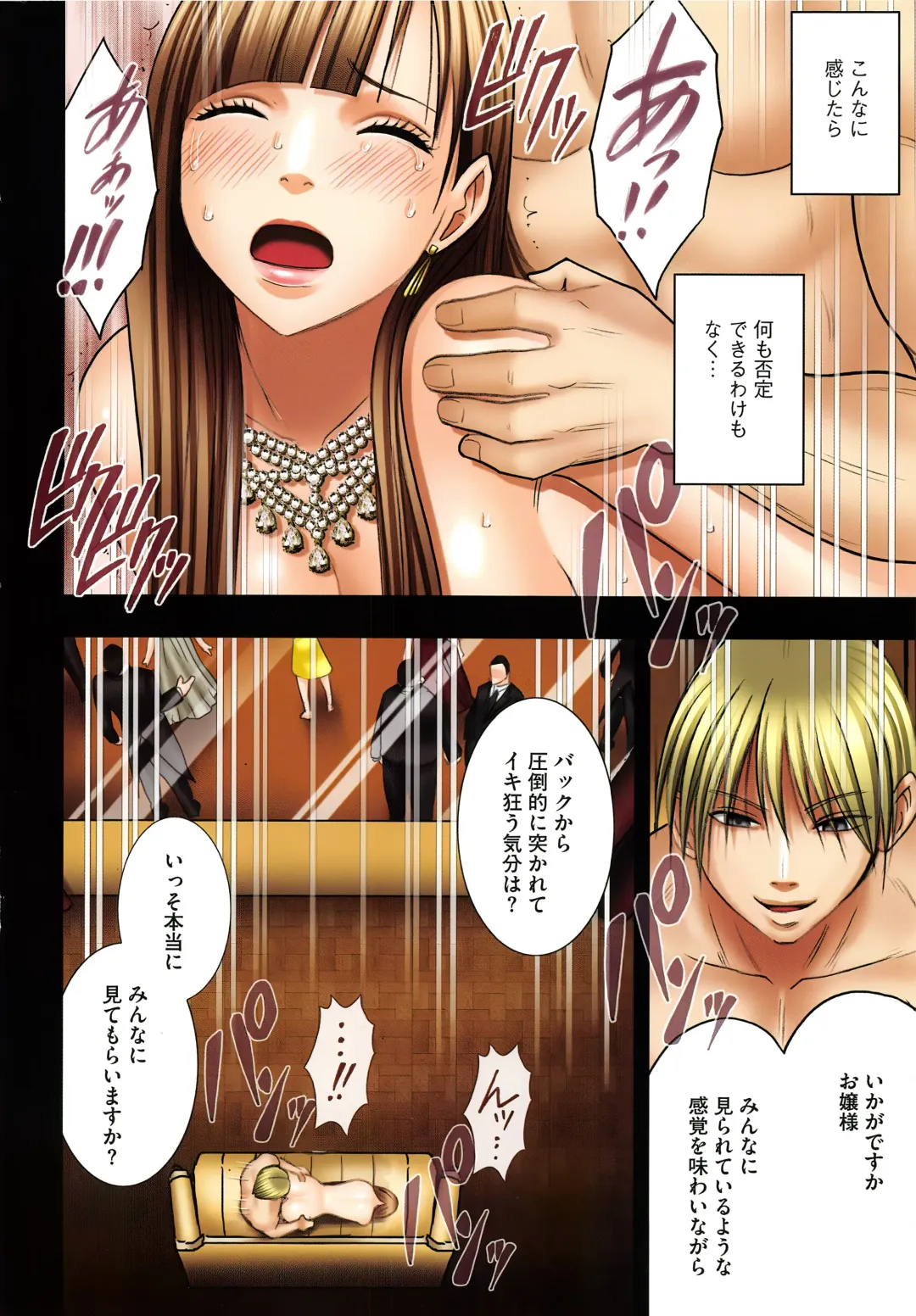 [Crimson] Muriyari Okasarete Konna ni Kanjite Shimawareru Nante… Moshikashite Ojousama wa Inran de Irasshaimasuka? Fhentai - Page 85
