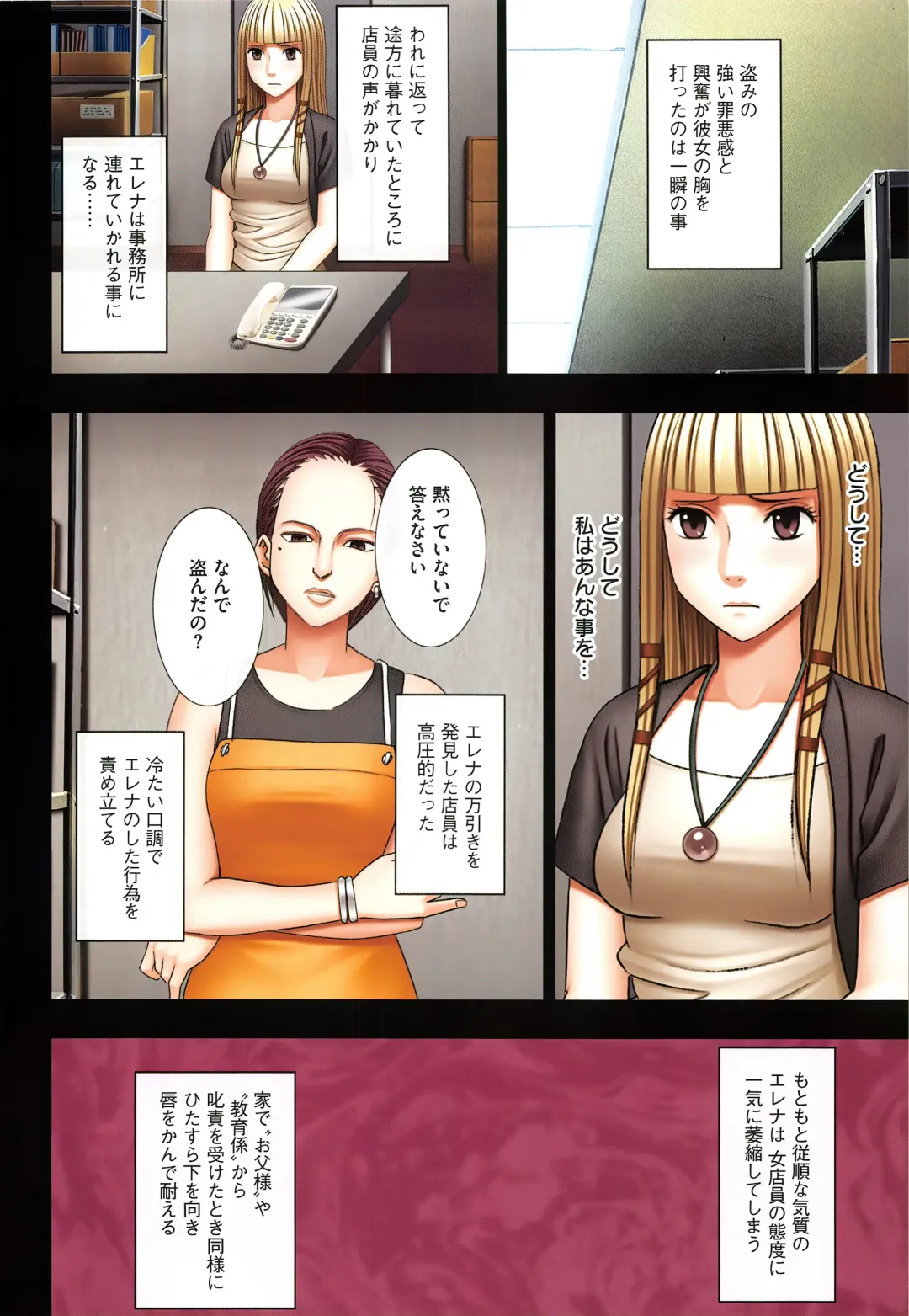 [Crimson] Muriyari Okasarete Konna ni Kanjite Shimawareru Nante… Moshikashite Ojousama wa Inran de Irasshaimasuka? Fhentai - Page 95