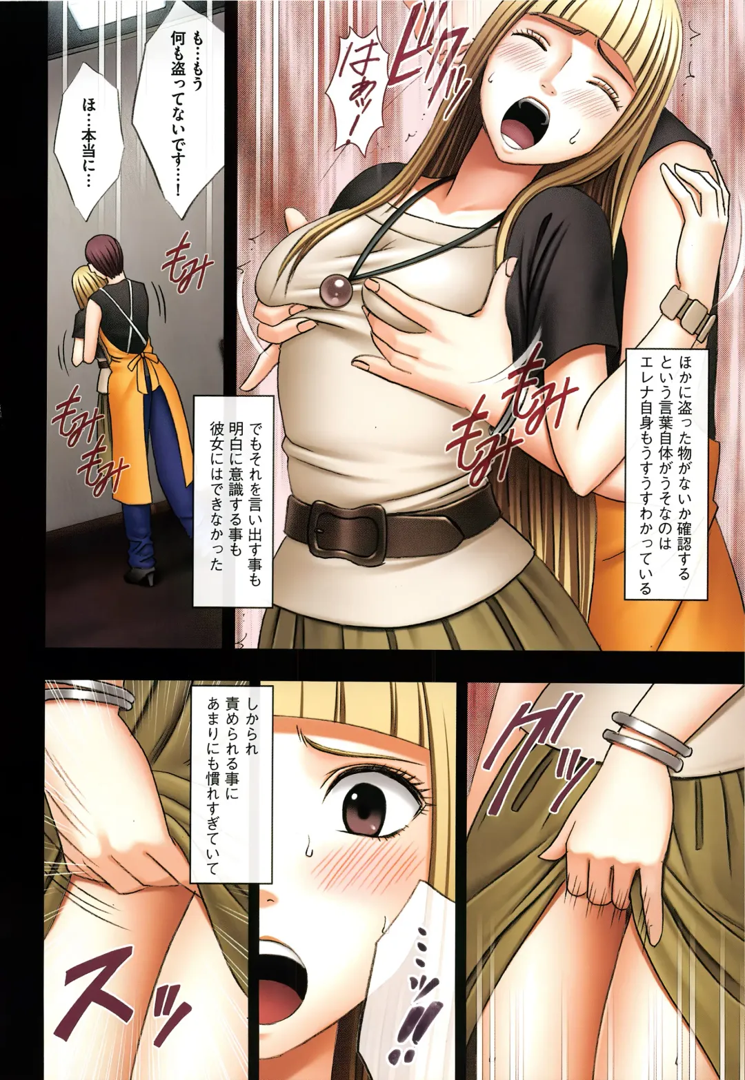 [Crimson] Muriyari Okasarete Konna ni Kanjite Shimawareru Nante… Moshikashite Ojousama wa Inran de Irasshaimasuka? Fhentai - Page 99
