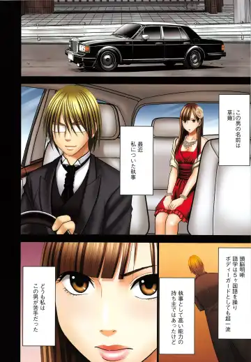 [Crimson] Muriyari Okasarete Konna ni Kanjite Shimawareru Nante… Moshikashite Ojousama wa Inran de Irasshaimasuka? Fhentai - Page 11