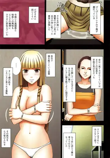 [Crimson] Muriyari Okasarete Konna ni Kanjite Shimawareru Nante… Moshikashite Ojousama wa Inran de Irasshaimasuka? Fhentai - Page 110