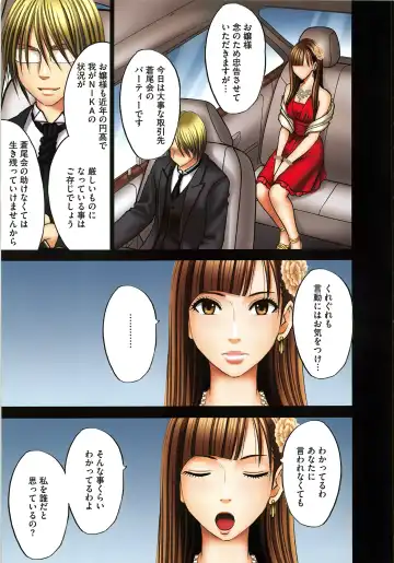 [Crimson] Muriyari Okasarete Konna ni Kanjite Shimawareru Nante… Moshikashite Ojousama wa Inran de Irasshaimasuka? Fhentai - Page 12