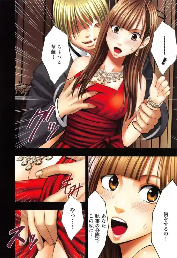 [Crimson] Muriyari Okasarete Konna ni Kanjite Shimawareru Nante… Moshikashite Ojousama wa Inran de Irasshaimasuka? Fhentai - Page 45