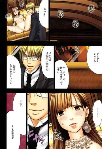 [Crimson] Muriyari Okasarete Konna ni Kanjite Shimawareru Nante… Moshikashite Ojousama wa Inran de Irasshaimasuka? Fhentai - Page 73