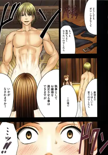 [Crimson] Muriyari Okasarete Konna ni Kanjite Shimawareru Nante… Moshikashite Ojousama wa Inran de Irasshaimasuka? Fhentai - Page 74