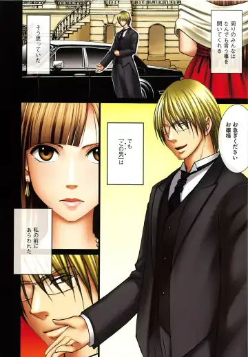 [Crimson] Muriyari Okasarete Konna ni Kanjite Shimawareru Nante… Moshikashite Ojousama wa Inran de Irasshaimasuka? Fhentai - Page 9