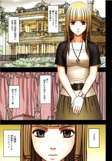 [Crimson] Muriyari Okasarete Konna ni Kanjite Shimawareru Nante… Moshikashite Ojousama wa Inran de Irasshaimasuka? Fhentai - Page 92