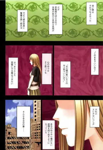 [Crimson] Muriyari Okasarete Konna ni Kanjite Shimawareru Nante… Moshikashite Ojousama wa Inran de Irasshaimasuka? Fhentai - Page 93