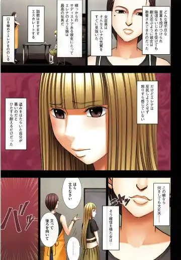 [Crimson] Muriyari Okasarete Konna ni Kanjite Shimawareru Nante… Moshikashite Ojousama wa Inran de Irasshaimasuka? Fhentai - Page 96