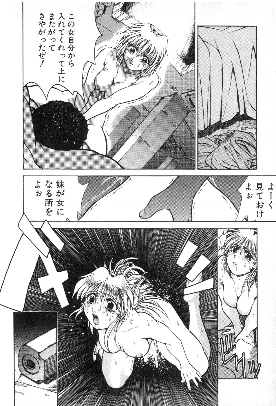 [Yamada Shuutarou] Fake Out Fhentai - Page 106