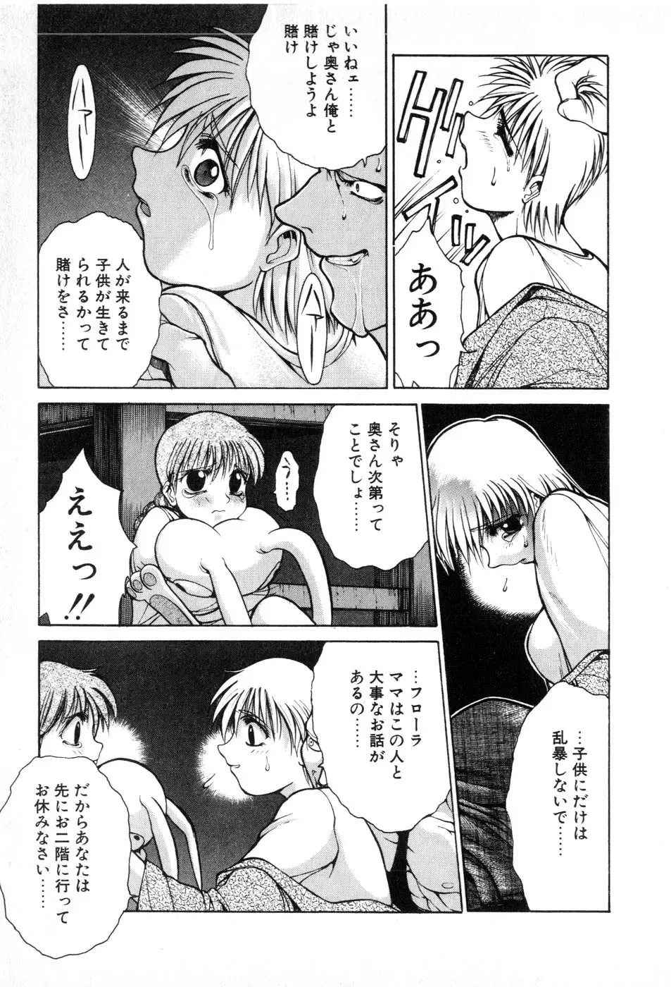 [Yamada Shuutarou] Fake Out Fhentai - Page 123