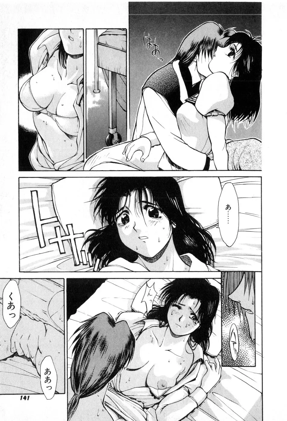 [Yamada Shuutarou] Fake Out Fhentai - Page 141