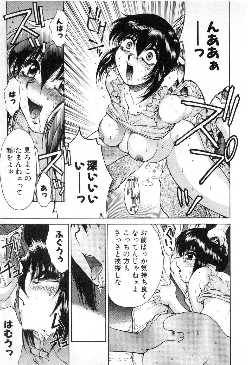 [Yamada Shuutarou] Fake Out Fhentai - Page 15