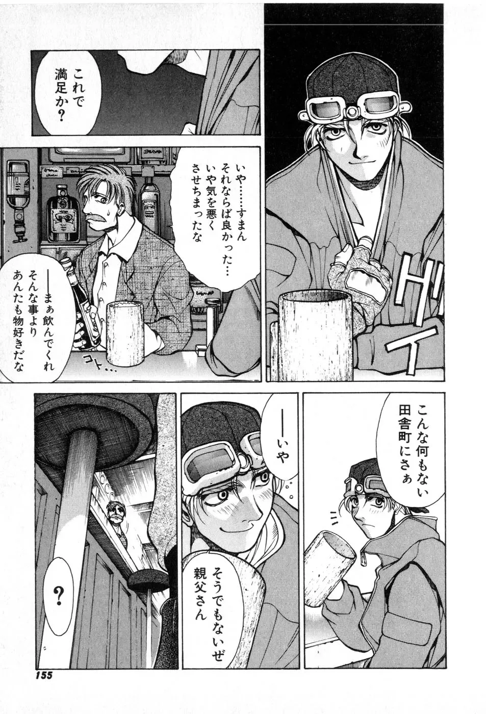 [Yamada Shuutarou] Fake Out Fhentai - Page 155