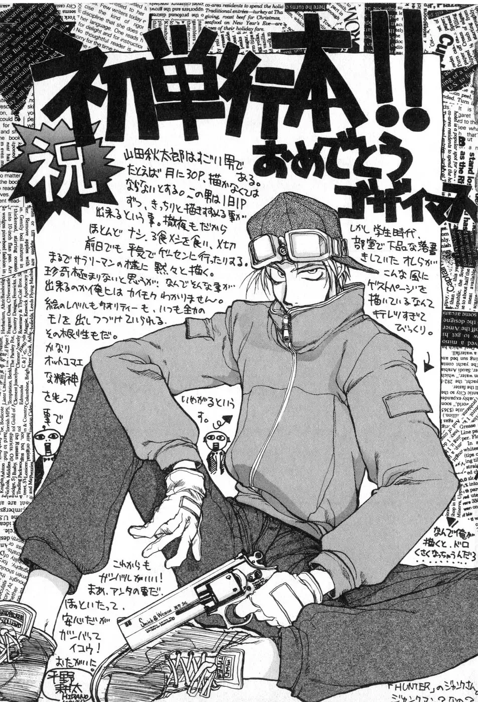 [Yamada Shuutarou] Fake Out Fhentai - Page 171