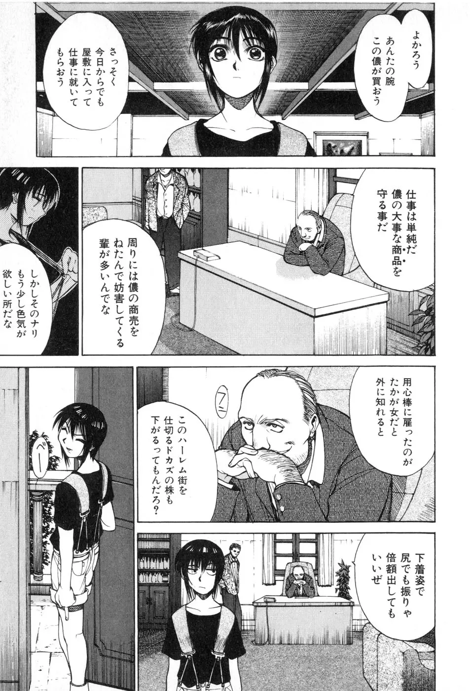 [Yamada Shuutarou] Fake Out Fhentai - Page 27