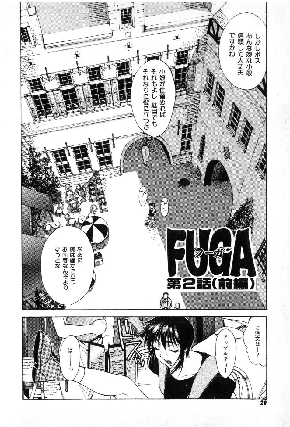 [Yamada Shuutarou] Fake Out Fhentai - Page 28