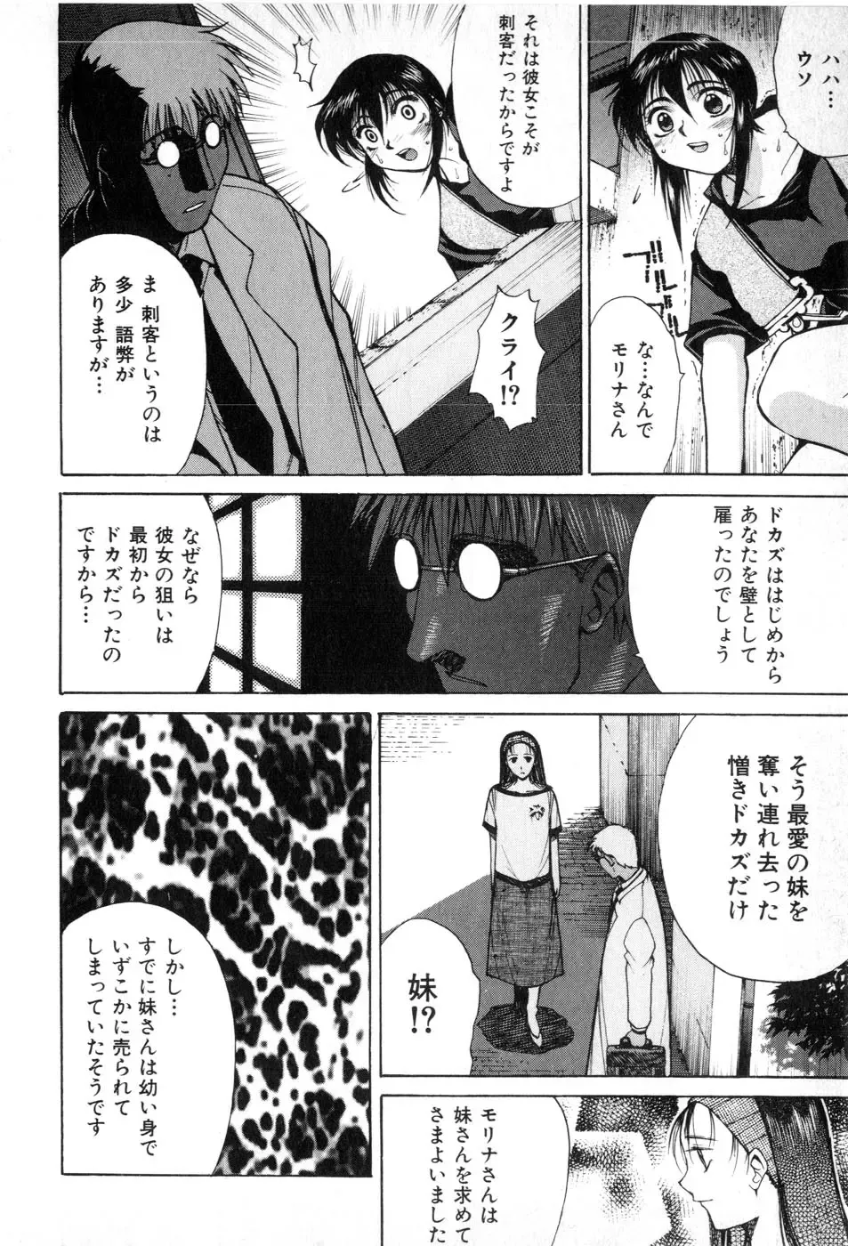 [Yamada Shuutarou] Fake Out Fhentai - Page 60