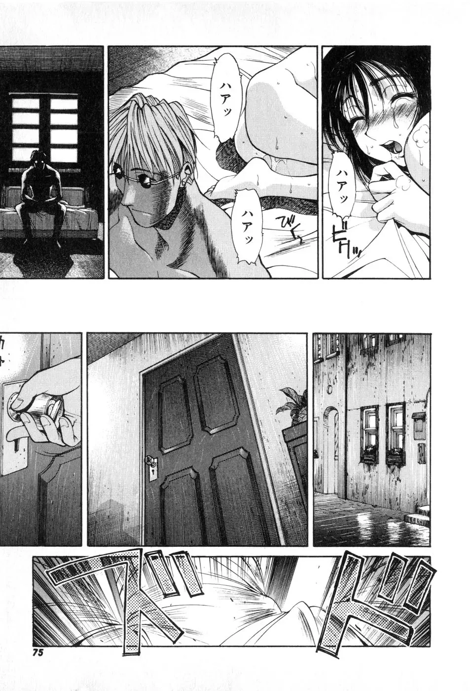 [Yamada Shuutarou] Fake Out Fhentai - Page 75