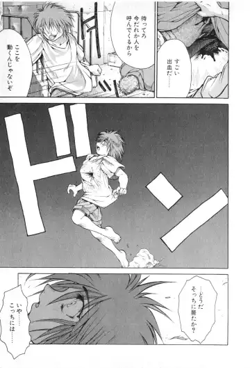 [Yamada Shuutarou] Fake Out Fhentai - Page 113