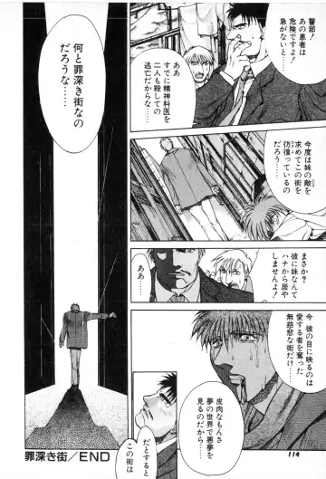 [Yamada Shuutarou] Fake Out Fhentai - Page 114