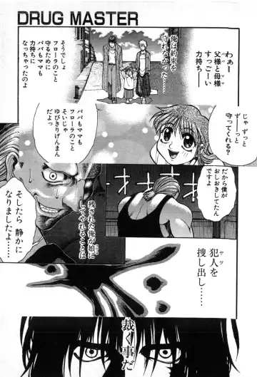 [Yamada Shuutarou] Fake Out Fhentai - Page 133