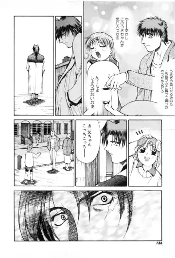 [Yamada Shuutarou] Fake Out Fhentai - Page 136