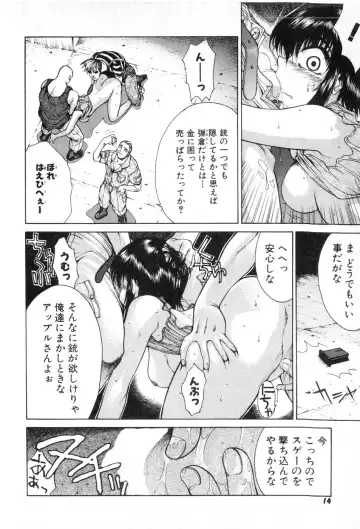 [Yamada Shuutarou] Fake Out Fhentai - Page 14