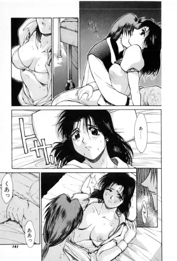 [Yamada Shuutarou] Fake Out Fhentai - Page 141