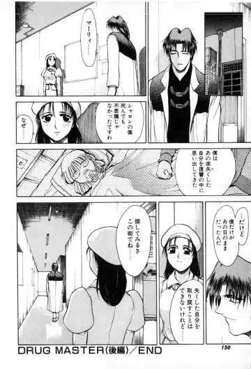 [Yamada Shuutarou] Fake Out Fhentai - Page 150