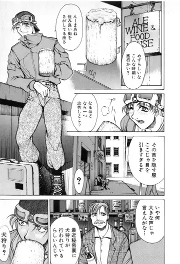 [Yamada Shuutarou] Fake Out Fhentai - Page 153