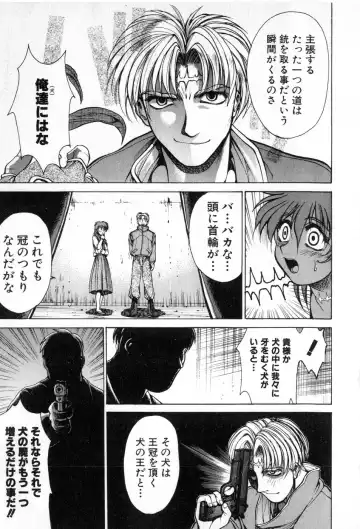 [Yamada Shuutarou] Fake Out Fhentai - Page 167