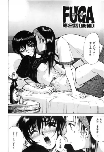 [Yamada Shuutarou] Fake Out Fhentai - Page 46