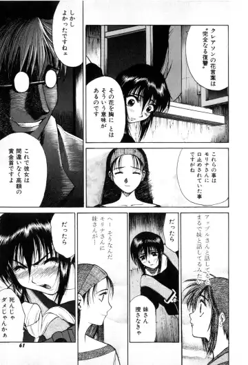 [Yamada Shuutarou] Fake Out Fhentai - Page 61