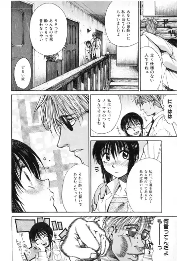 [Yamada Shuutarou] Fake Out Fhentai - Page 66