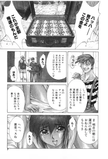 [Yamada Shuutarou] Fake Out Fhentai - Page 7