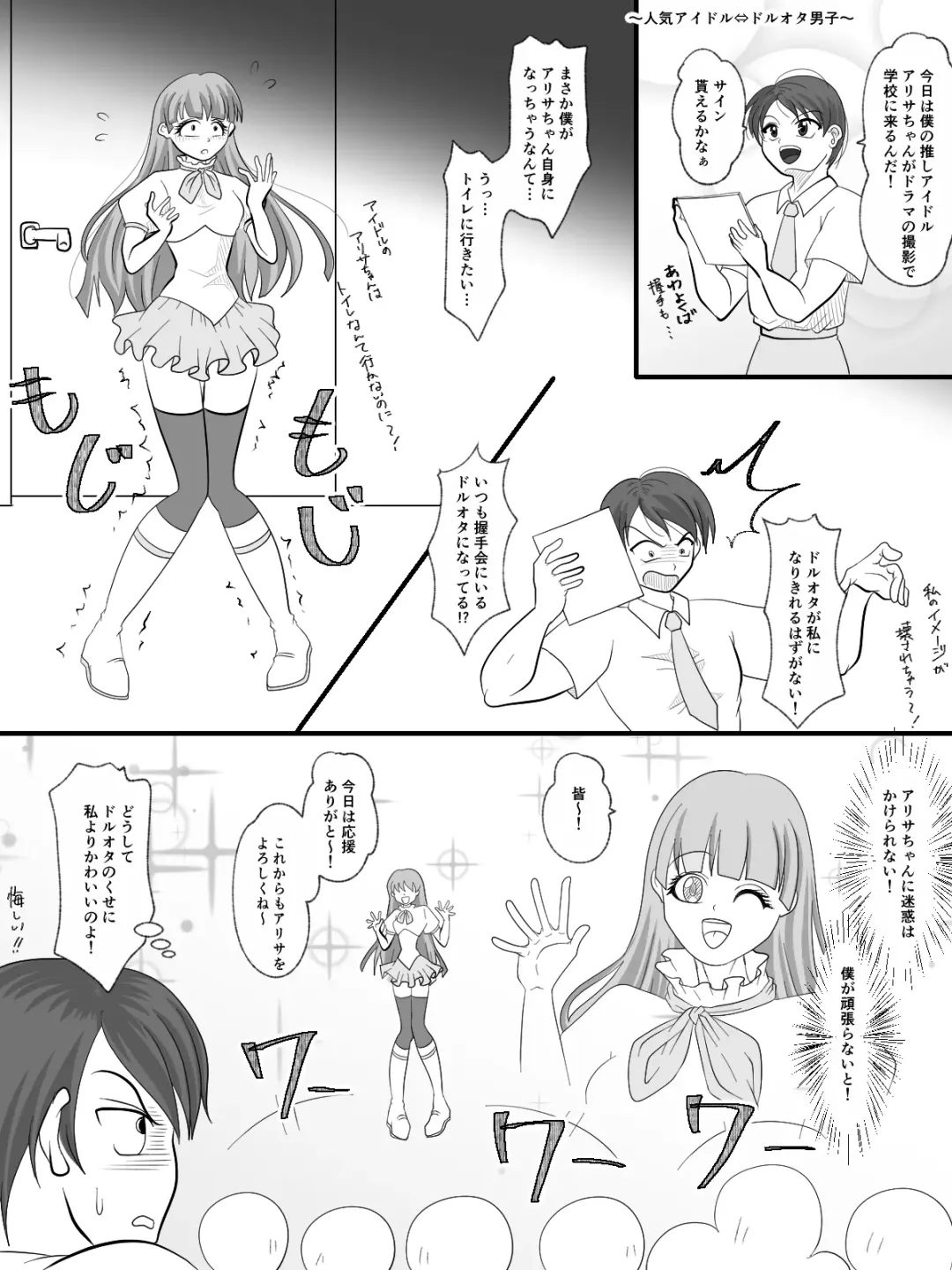 [Houjicha] Irekae Toilet no Kai Fhentai - Page 22