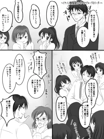 [Houjicha] Irekae Toilet no Kai Fhentai - Page 9