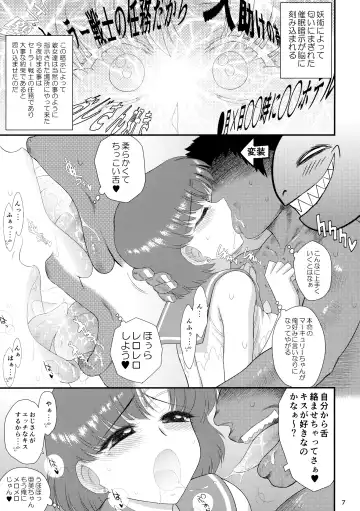 [Kuroinu Juu] Saimin Ochi nante Mousou desu Fhentai - Page 6