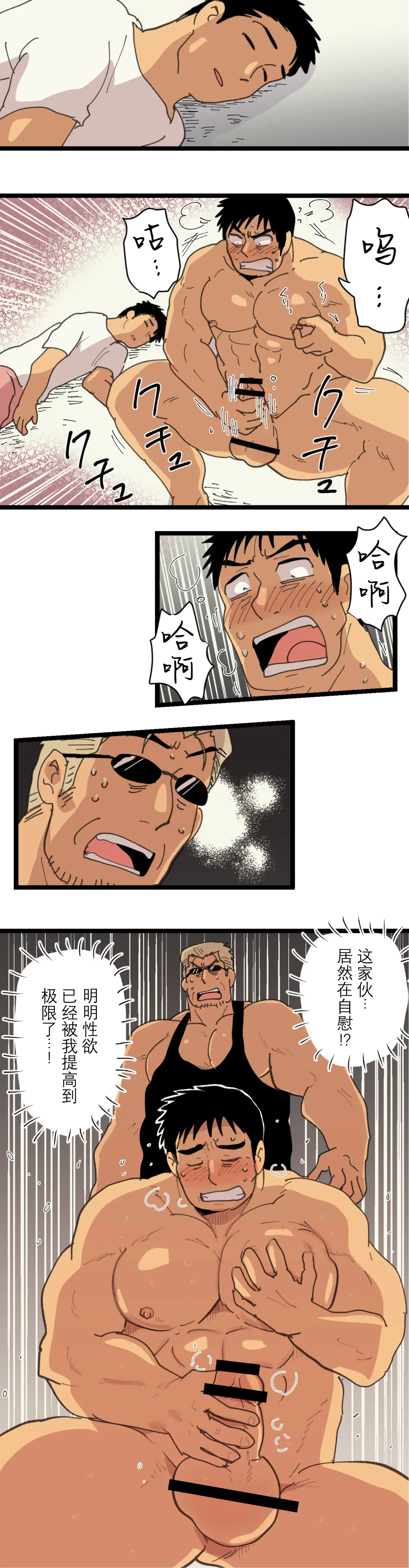 [Hoshieda] Tabisaki de Shiriatta Hito wa Sennou Appli Mochi no Hentai Macho Deshita Fhentai - Page 26