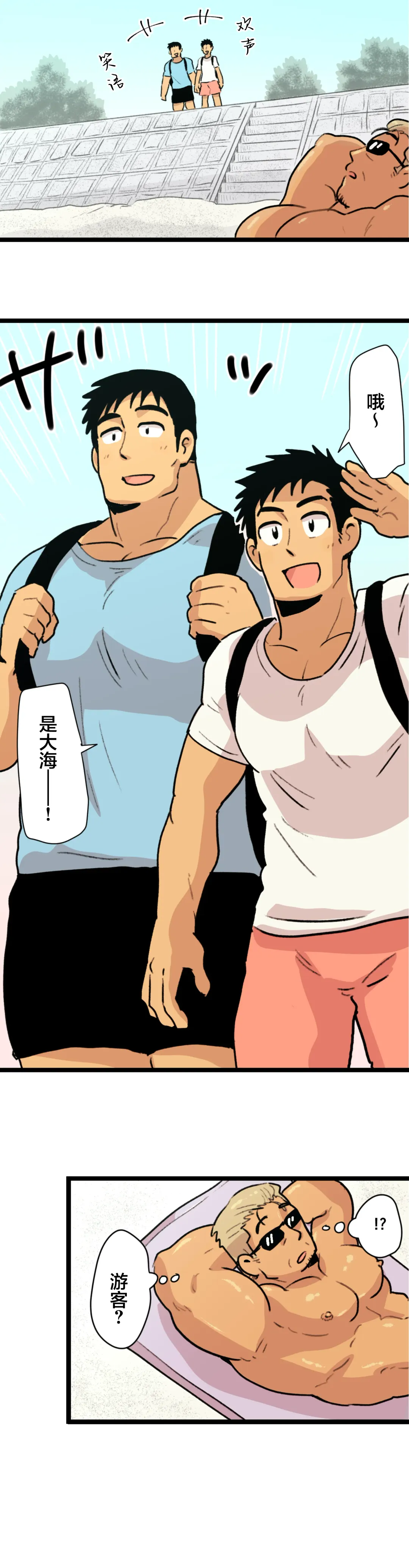 [Hoshieda] Tabisaki de Shiriatta Hito wa Sennou Appli Mochi no Hentai Macho Deshita Fhentai - Page 3