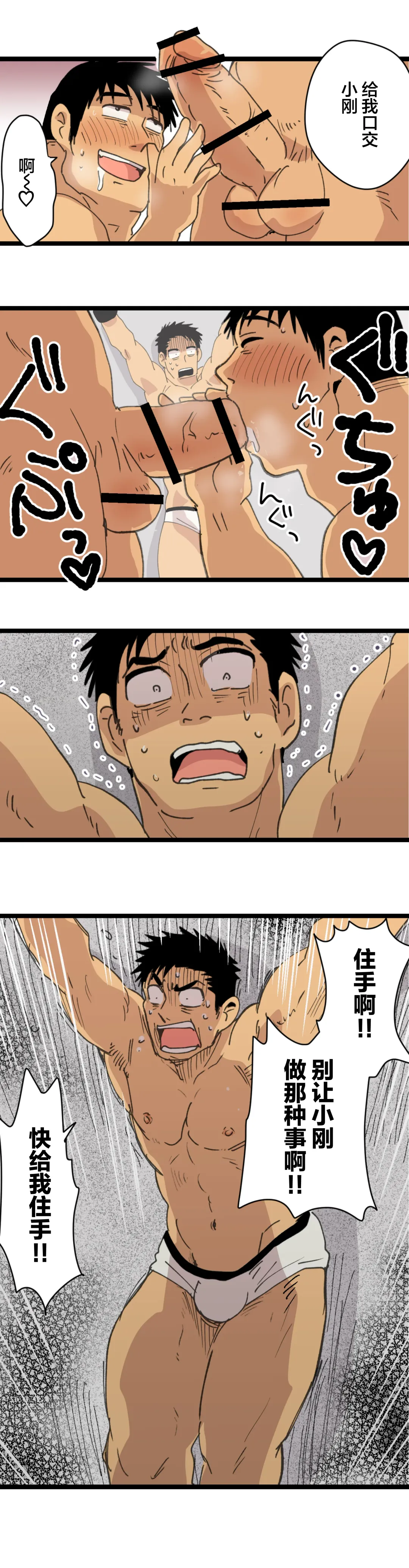 [Hoshieda] Tabisaki de Shiriatta Hito wa Sennou Appli Mochi no Hentai Macho Deshita Fhentai - Page 32